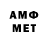 МЕТАМФЕТАМИН Декстрометамфетамин 99.9% Mr Ochevidnost