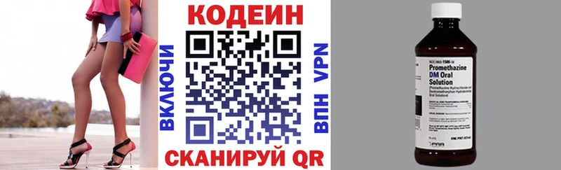 Codein Purple Drank  Купить  Еманжелинск 
