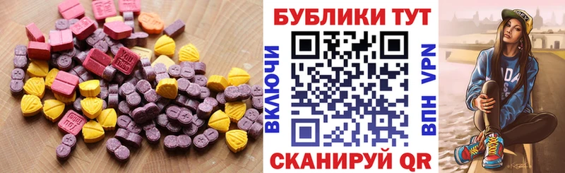 ЭКСТАЗИ 99%  Купить где  Еманжелинск 