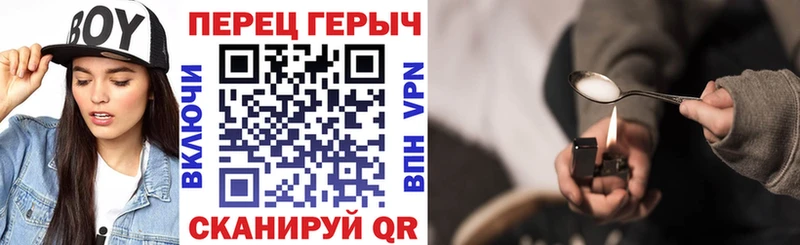 Героин хмурый Купить закладки Еманжелинск