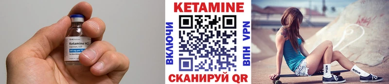 Кетамин ketamine  Купить где  Еманжелинск 
