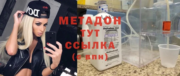 бутират Красноперекопск