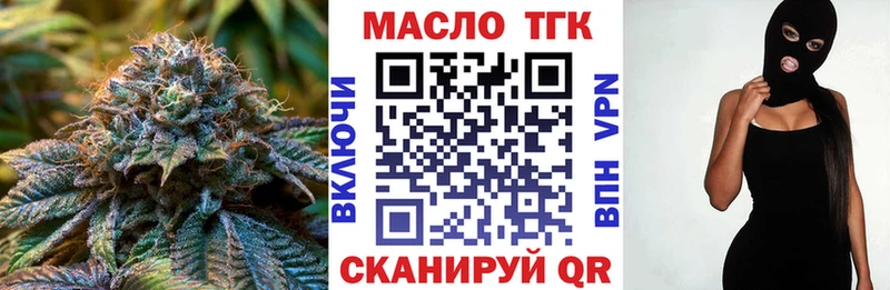 ТГК вейп  Купить закладки  Еманжелинск 